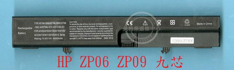 英特奈 惠普 HP Probook 4415s 4416s 4418 4412S HSTNN-DB90 筆電電池ZP09