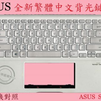 英特奈 ASUS 華碩 S432 S432F S432FL 繁體中文鍵盤 帶C殼