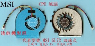☆REOK☆ MSI 微星 GL72 VR  GE72 VR  GP72 VR  筆電CPU散熱風扇 GL72