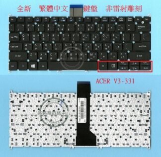 英特奈 ACER 宏碁  Aspire V5-122P V5-132 V5-132P 繁體 中文 鍵盤 V3-331