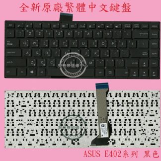 英特奈 ASUS 華碩 EeeBook E402 E402M E402MA E402S 繁體中文鍵盤 E402