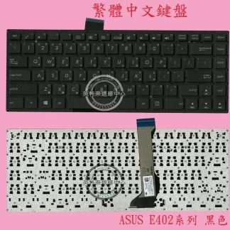 英特奈 ASUS 華碩 EeeBook E402BA E402BP E402W E402WA 繁體中文鍵盤 E402