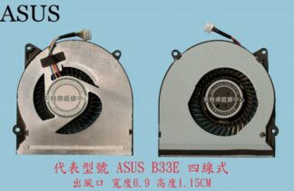 英特奈 華碩 ASUS B33 B33E B33K  筆電 散熱風扇 B33E