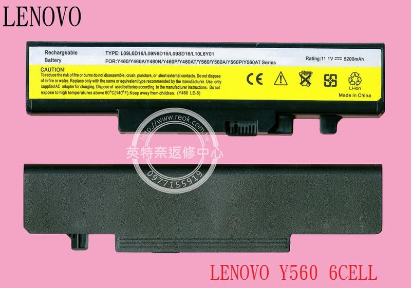 聯想 Lenovo Ideapad Y460 Y460A Y460AT Y460P Y460N 筆電電池 Y560