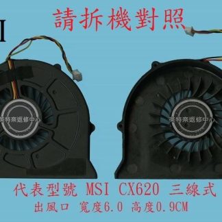 ☆REOK☆ MSI 微星 CX620 MS-1688 筆電散熱風扇