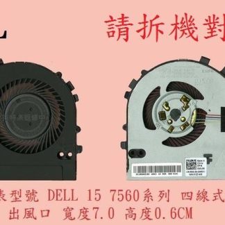 ☆REOK☆ DELL 戴爾 Vostro 5468 5568 V5468 V5568 CPU散熱風扇 15-7560