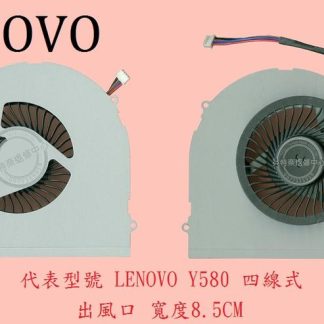 聯想 Lenovo ideapad Y580 Y580A Y580N Y580NT Y580P Y580M 筆電散熱風扇