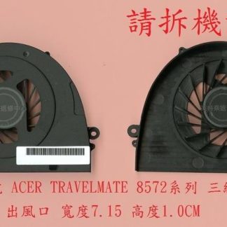 宏碁 Acer TravelMate TM8572T TM8572TG TM8572Z 筆電散熱風扇 TM8572