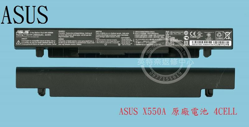 英特奈 華碩 ASUS X550 X550J X550JX X550JK X550JD 原廠筆電電池 X550A