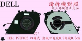 ☆REOK☆ DELL 戴爾 Inspiron 15 7580 P70F002  筆電散熱風扇