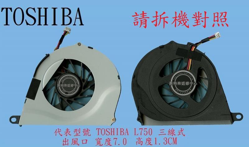 英特奈 東芝 Toshiba Satellite L750 L755 CPU 筆電散熱風扇