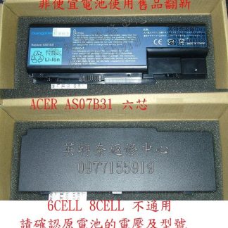ACER 宏碁 ASPIRE 5535 5535G 5710 5710G 5710Z 5710ZG 電池 AS07B31