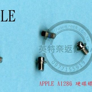 英特奈 APPLE 蘋果 MACBOOK PRO 15inch A1286 全新 硬碟螺絲 一套