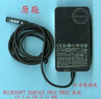 微軟 Microsoft Surface Pro1 Pro2 12V 3.6A 48W  變壓器 充電器 1536