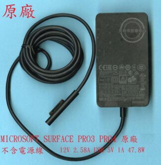 ☆REOK☆ 微軟 Microsoft Surface Pro 4 1724 平板電腦 充電器 變壓器1625