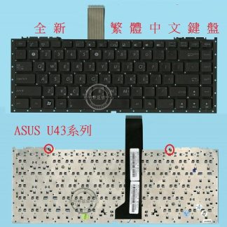 ASUS華碩 U33 U33J U33JC U43 U43F U43J U43JC U43S U43SD 中文鍵盤U43