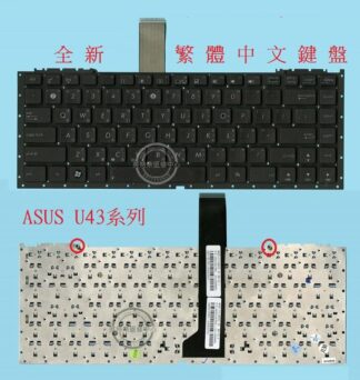 ASUS華碩 U33 U33J U33JC U43 U43F U43J U43JC U43S U43SD 中文鍵盤U43