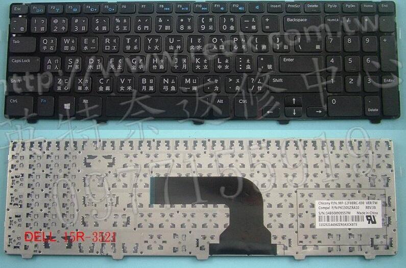 戴爾 DELL Inspiron 15 3537 15-3537 P28F003 繁體中文鍵盤15R-3521