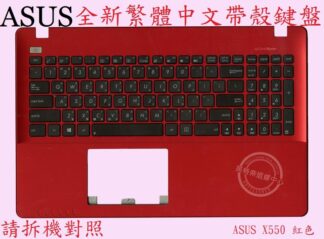 ASUS 華碩 X550VC X550VB X552 X552V X552VL  繁體中文鍵盤 帶框 帶C殼 X550
