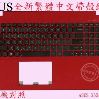 ASUS 華碩 X550VC X550VB X552 X552V X552VL 繁體中文鍵盤 帶框 帶C殼 X550