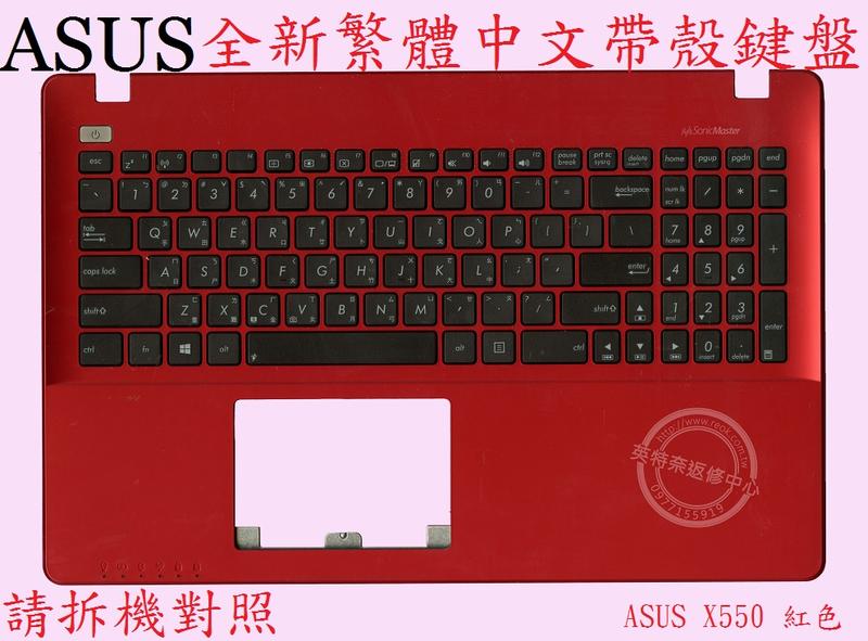 ASUS 華碩 X550VC X550VB X552 X552V X552VL 繁體中文鍵盤 帶框 帶C殼 X550