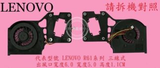英特奈 聯想 Lenovo Thinkpad R61 R61I R61E CPU 筆電風扇 R61