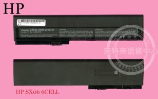 英特奈 HP 惠普 EliteBook 2560p 2570p 筆電電池 SX06