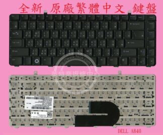英特奈 戴爾 DELL Vostro A840 A860 1014 PP38L PP37L 繁體中文鍵盤 A840