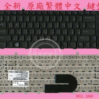英特奈 戴爾 DELL Vostro A840 A860 1014 PP38L PP37L 繁體中文鍵盤 A840