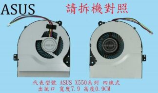 英特奈 華碩 ASUS  X550Z X550ZE X550ZA X550W  筆電風扇 X550