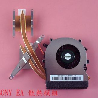 英特奈 SONY VAIO VPCEA1S1E VPC EA VPC EB 筆電風扇散熱器 散熱模組 EA