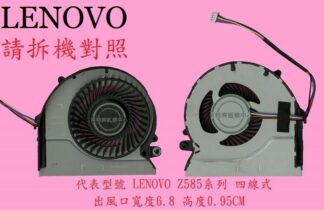 英特奈 IBM 聯想 Lenovo Z480 Z485 Z580 Z585 20152 筆電散熱風扇 Z585