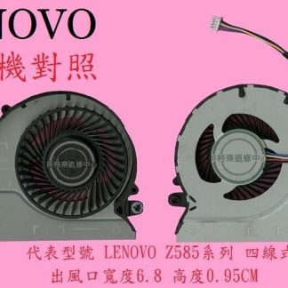 英特奈 IBM 聯想 Lenovo Z480 Z485 Z580 Z585 20152 筆電散熱風扇 Z585