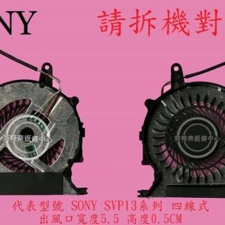 英特奈 SONY 索尼 VAIO SVP132A1CP 筆電散熱風扇 SVP13