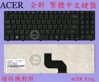 宏基 ACER Aspire  7315  7715  7715Z 繁體中文鍵盤 E725