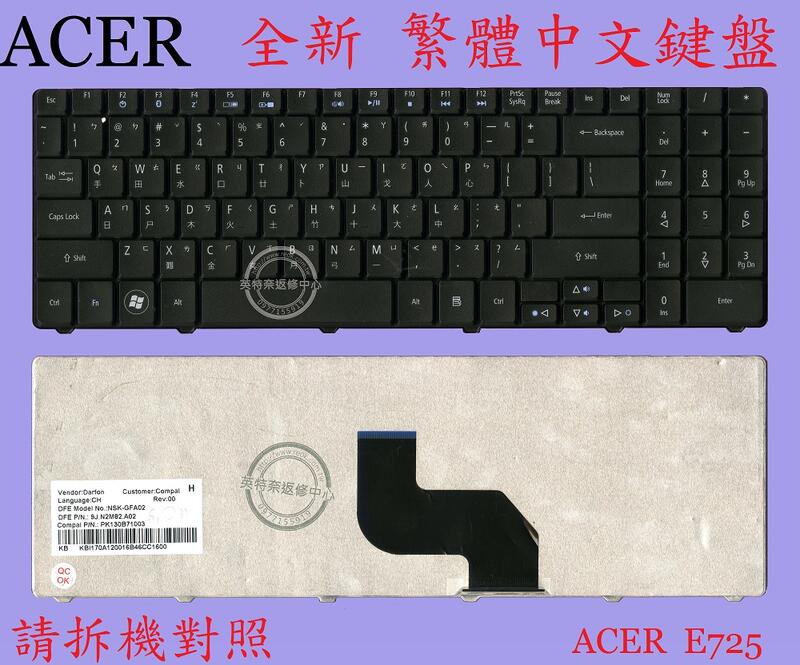 宏基 ACER Aspire 7315 7715 7715Z 繁體中文鍵盤 E725