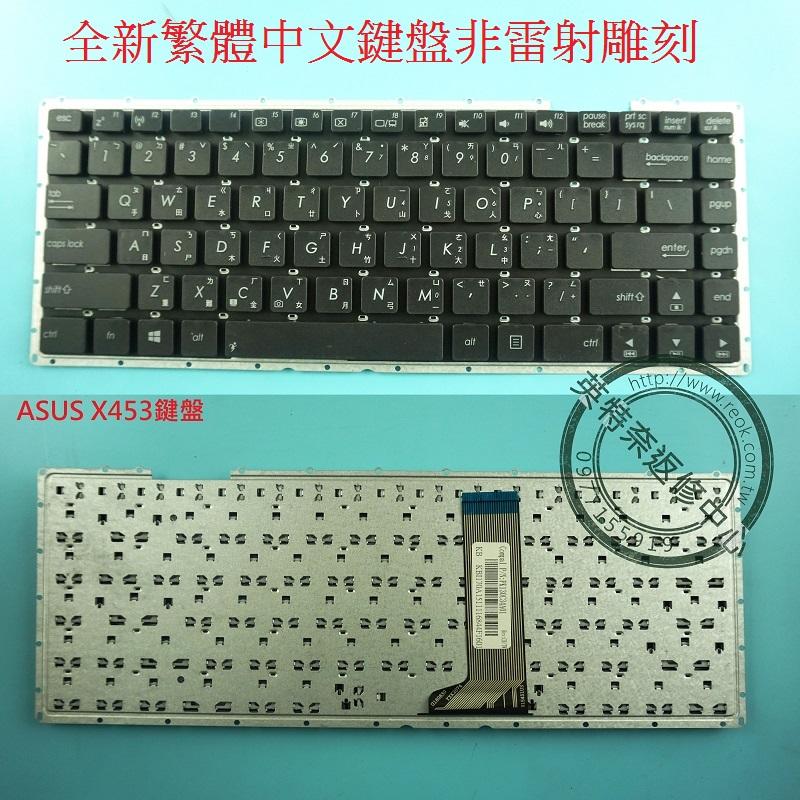 ASUS 華碩 X451 X451C X451CA X451M X451MA X451MAV 繁體中文鍵盤 X453