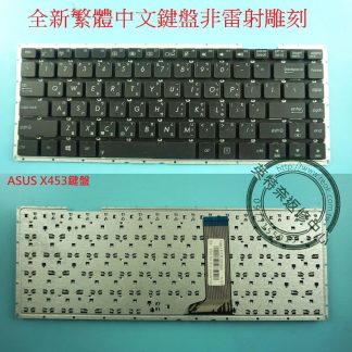 英特奈 ASUS 華碩 R455LJ R455LN R455LB 繁體中文鍵盤 X453