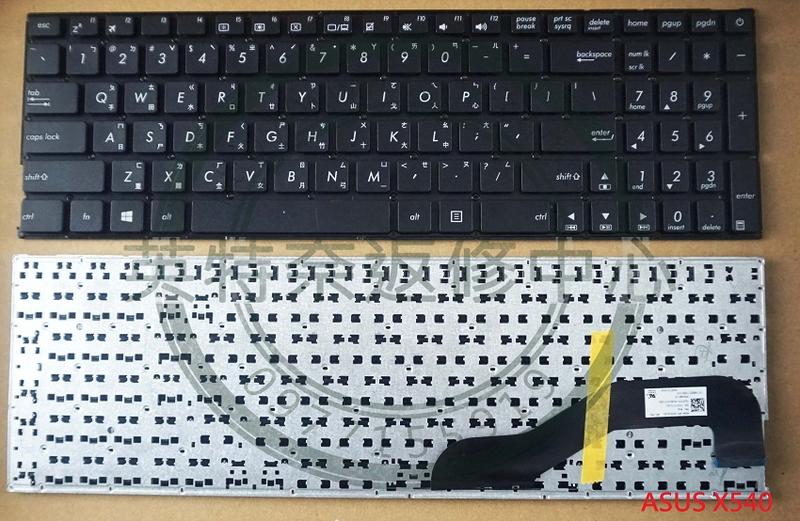 英特奈 華碩 ASUS A540 A540U A540UP X540U X540UB 繁體中文鍵盤 X540