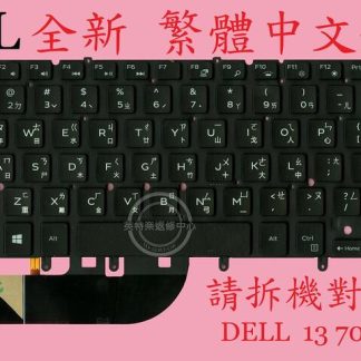 DELL XPS 13 9350 13-9350 P54G002 13 9360 背光繁體中文鍵盤 13-7000