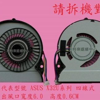 英特奈 華碩 ASUS X32 X32U U32 U32U 筆電散熱風扇 X32U