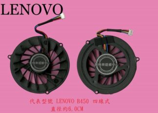 英特奈  聯想 Lenovo B450 B450I B450A B450L 筆電散熱風扇 B450