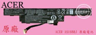 ACER 宏碁 Aspire E5-575 E5-575G N16Q2 AS16B5J  原廠筆電電池 AS16B8J