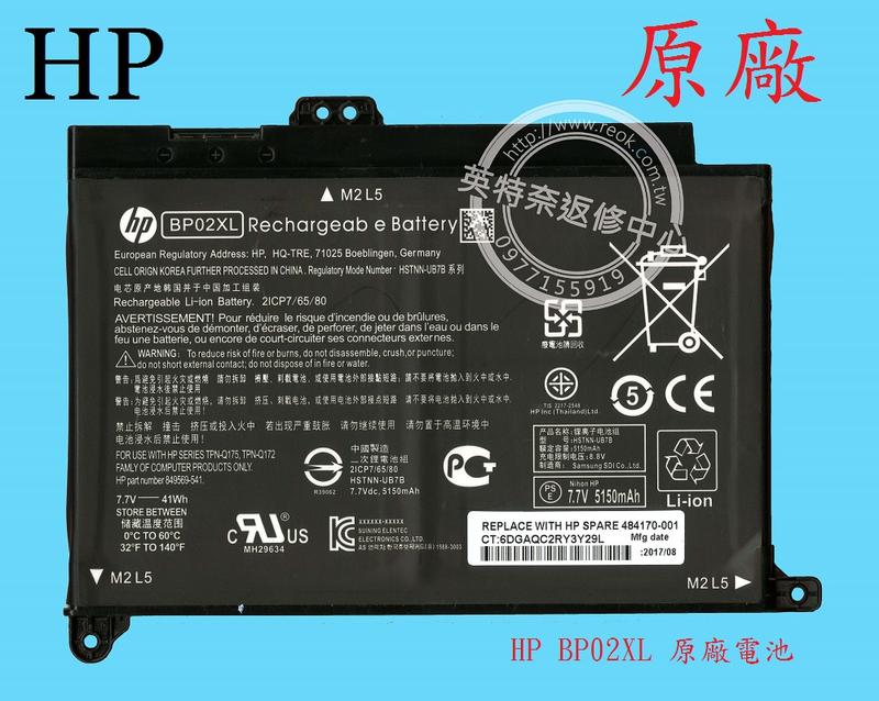 英特奈 HP 惠普 Pavilion TPN-Q172 15-AU 15-AU032TX 原廠筆電電池 BP02XL