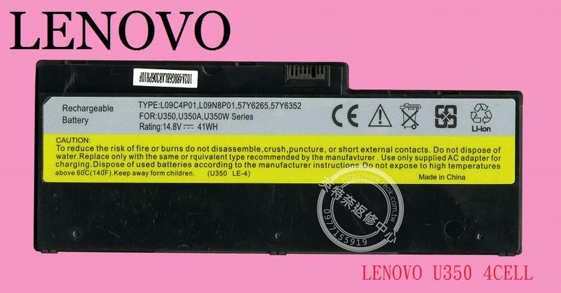 英特奈 Lenovo 聯想 IdeaPad U350 U350A U350W 20028 筆電電池 U350