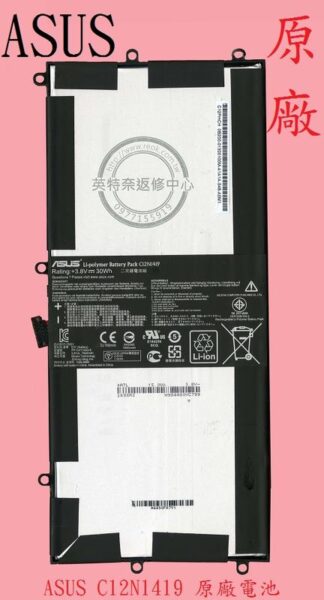 英特奈  華碩ASUS Transformer Book T100 CHI T100CHI 電池 C12N1419