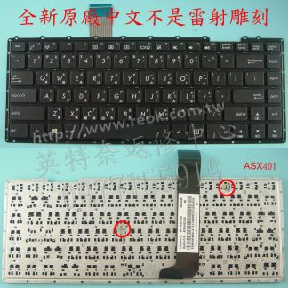 英特奈 ASUS 華碩 X401K X401US 繁體中文鍵盤 X401