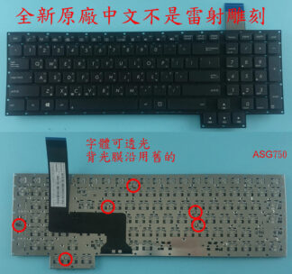英特奈 ASUS 華碩 ROG G750JY G750JM G750JS G750JX 繁體中文鍵盤 G750