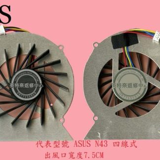英特奈 華碩 ASUS N43 筆電散熱風扇 N43