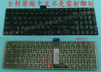 ☆REOK☆ ASUS 華碩 X502M X502MA 繁體中文鍵盤 X502